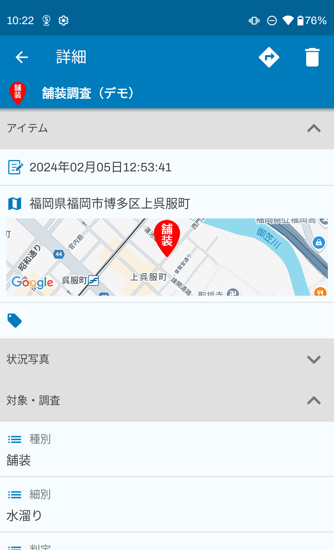 データ登録